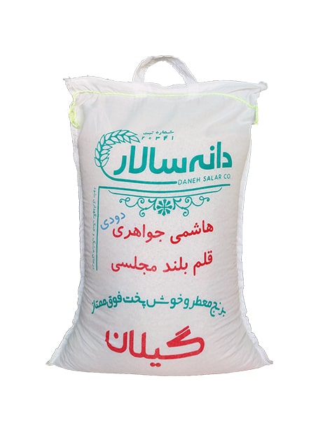 خرید برنج دودی هاشمی | قیمت برنج هاشمی دودی گیلان
