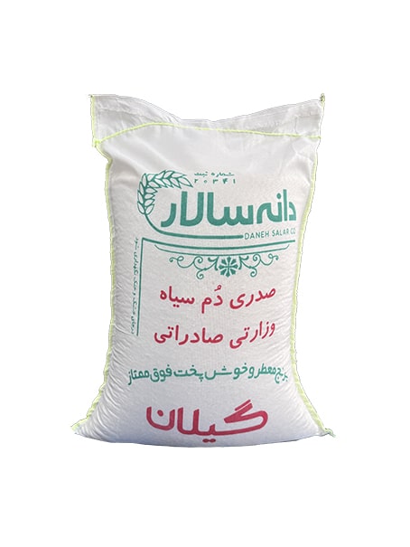 قیمت برنج دم سیاه درجه یک گیلان (برنج صدری دمسیاه)