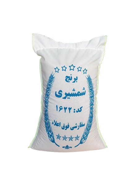 قیمت برنج شیرودی گیلان 10 کیلویی